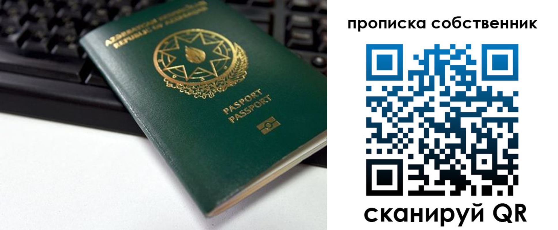 купить прописку в Боре