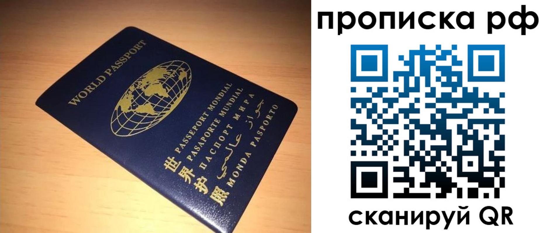 временная регистрация законно в Боре