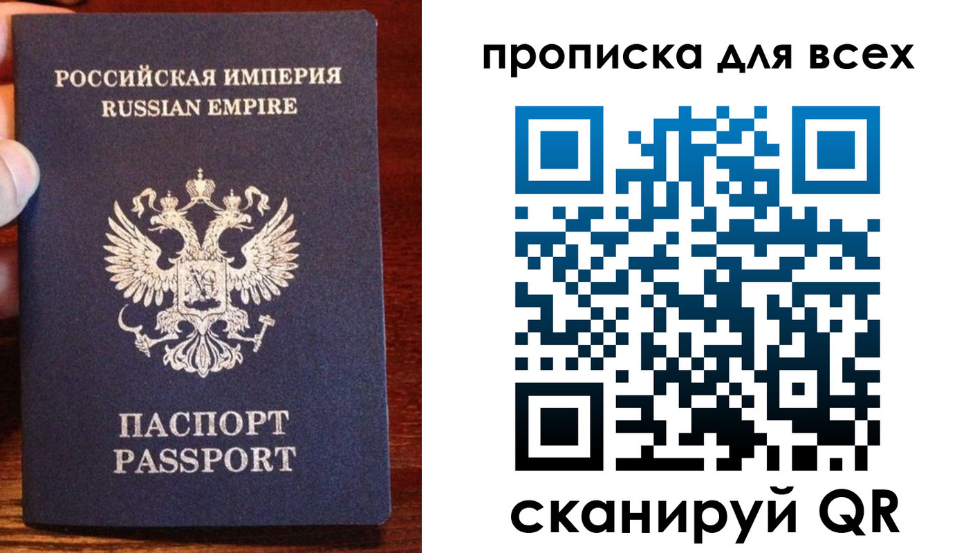 прописка паспорт в Боре